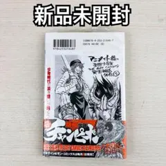 聖闘士星矢 ロストキャンバス 冥王神話外伝 アニメイト 特典 イラスト