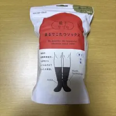 【新品未使用】オカモト　靴下サプリまるでこたつソックス　ブラック