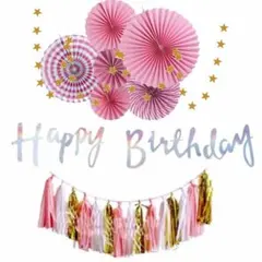 豪華 ピンク 誕生日 happybirthday 飾り バースデー 飾りつけ