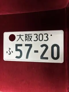 神戸ナンバープレート 592 く　・・39 神戸ナンバープレート 592 く ・・39 - メルカリ
