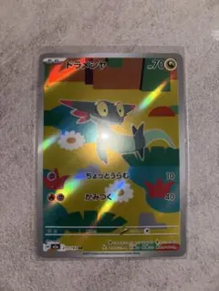 ドラメシヤ AR ハイクラスパック MEGAドリームex ポケモンカード