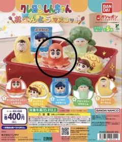 クレヨンしんちゃん おべんとうマスコット タコさんウインナー ガチャ