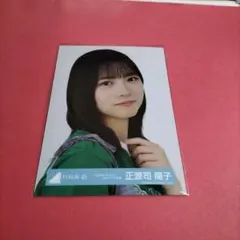 乃木坂46 森平麗心 乃木坂スター誕生！SIX 特典チェキ風ブロマイド