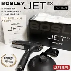 値下げ 美品 アデランス BOSLEY ドライヤー ブラウン - メルカリ