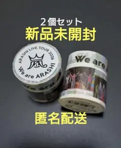 嵐 We are ARASHI 2026 マスキングテープ　2個セット　新品