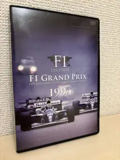 DVD3枚組 F1 LEGENDS F1 Grand Prix 1994 セナ