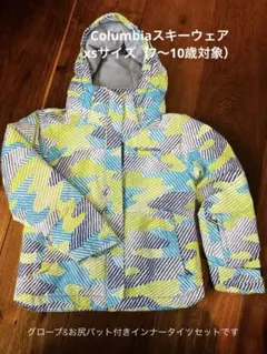 7〜10歳用Columbia 子ども用スキーウェアxs（120）&パット付タイツ