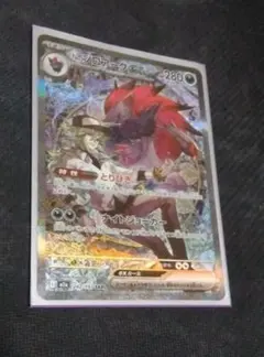 Nのゾロアーク ex SAR MEGA ドリームex