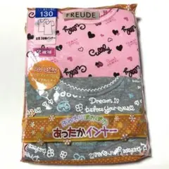 新品未使用　女児3分袖インナー　2枚組　サイズ130 あったかインナー　匿名配送