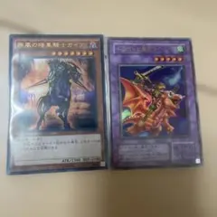 初期系レトロモンスターセット（ガイア＆ワイバーン）