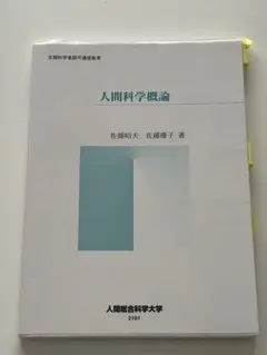 Item thumbnail for item 9ddb1d96-f542-4eef-ad43-aa4ed068a96e