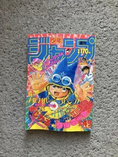 週刊少年ジャンプ 1988年49号 まじかる☆タルるートくん新連載 週刊少年ジャンプ 1988年49号 まじかる☆タルるートくん新連載 - メルカリ