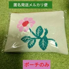 【匿名発送】タルティンニットポーチ(ピンク)