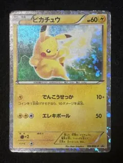 2026年最新】ポケモンカードゲームbw はじめてセットの人気アイテム
