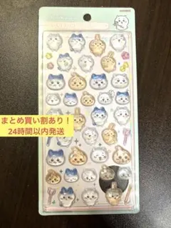 【新品未使用】ちいかわ・ハチワレ・うさぎ ボンボンドロップシール