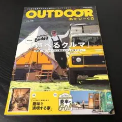 OUTDOORあそびーくる VOL.8