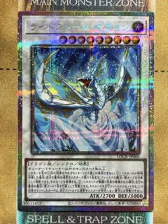遊戯王　ライトストームドラゴン　プリズマティックシークレットレア　1枚