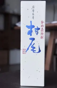 村尾 かめ壺焼酎 750ml 本格焼酎　8/3購入のサムネイル