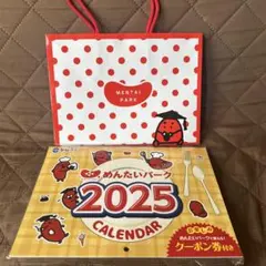 【新品未開封】めんたいパーク 2025 カレンダー　紙袋　2点セットのサムネイル
