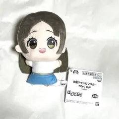 学園アイドルマスター 学マス ちびぐるみ 倉本千奈 ナムコ限定 - メルカリ