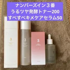 numbuzin 3番 うるツヤ発酵トナー 200ml セラム２本セットのサムネイル
