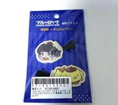 ブルーロック サンリオ 前髪ヘアクリップ 蜂楽廻 ポムポムプリン