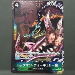 2025年最新】トップマン・ウォーキュリー聖の人気アイテム