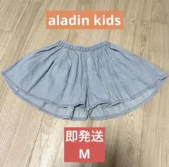 【最安値・即発送】aladin kids スカートパンツ　デニム　M