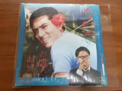 加山 雄三 feat. PUNPEE お嫁においで2015 （12インチ） 71Jg2Y2V0qL.jpg_BO30,255,255,