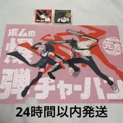【24時間以内発送 即購入可】チェンソーマン まこと屋 特典