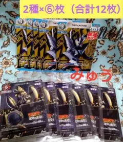 宇宙忍者 バルタン星人 RRR 未開封8枚 希望と光の覚醒 プロモ - メルカリ
