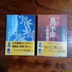 岡田史子 作品集 1 赤い蔓草 2 ほんのすこしの水 初版 帯付き NTT出版