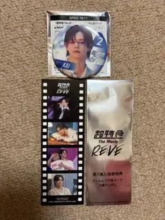 超特急 The Movie RE:VE カイ特典カード ランダム缶バッジ 2点