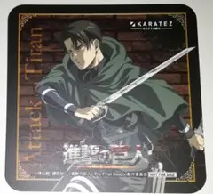 進撃の巨人 リヴァイ コースター 特典 カラオケの鉄人 カラ鉄