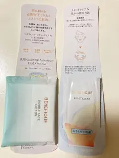 資生堂　ベネフィーク　ふきとり化粧液　リセットクリア　ダブルフェイスコットン