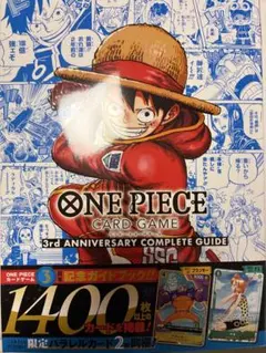 ONE PIECE CARD GAME 完全ガイドブック 2冊セット - メルカリ