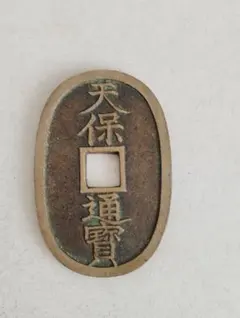 2026年最新】天保通寶の人気アイテム - メルカリ