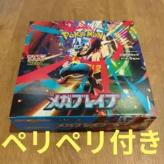 ポケモンカードゲーム メガブレイブ BOX シュリンク無しペリペリ有り