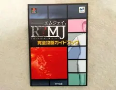【中古】 R？MJ（エムジェイ） 2026年最新】R？MJ（エムジェイ）の人気アイテム - メルカリ