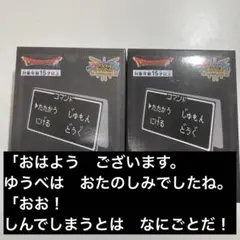 ドラゴンクエストふくびき所スペシャル　E賞アクリルクリップ2個セット