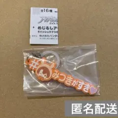 アイナナ めじるしアクセサリー　三月