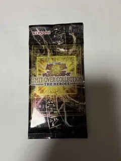 遊戯王　リミットオーバーコレクション　まとめ売りセット　未開封1パック付き