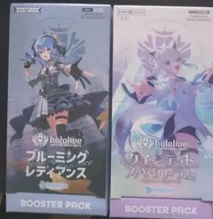 ホロライブOCG ブルーミングレディアンス 2カートン 未開封 通販新品】ホロライブOCG ブースターパック『ブルーミングレディアンス