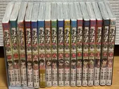 あかね噺 1〜19巻 全巻初版帯ジャンパラ付き 1巻未開封あり - メルカリ