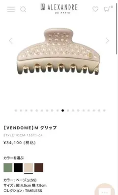 セリーヌ CELINE ラージ ヘアクロー / アセテート パステルピンク