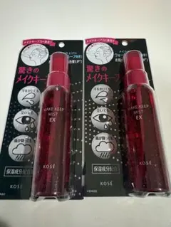KOSÉ MAKE KEEP MIST EX 85ml 2本セット