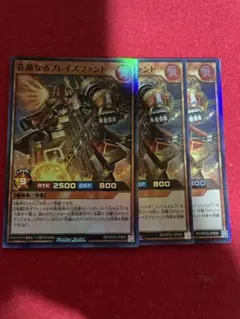 荘厳なるブレイズファント　スーパーレア3枚　ラッシュデュエル　遊戯王