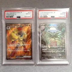 【PSA10】グレンアルマex SR ナッシーARのサムネイル
