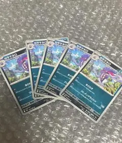 ポケモンカード カラマネロ 5枚セット 050/081 Uのサムネイル