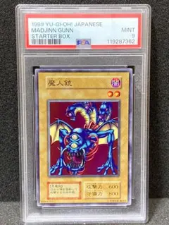 遊戯王 - 遊戯王 STARTER BOX限定 ノーマル5枚セット 画像有り】遊戯王 初期スターターBOXの相場・内容・高額カード
